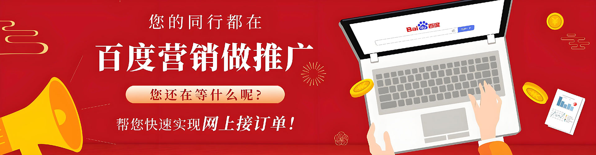 厦门百度竞价包年